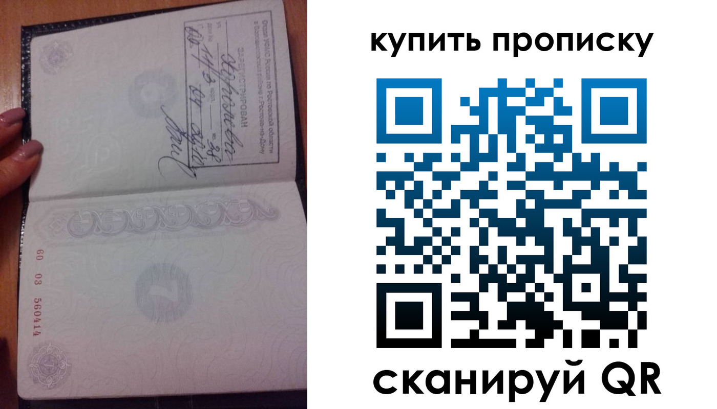 прописка законно в Луховицах