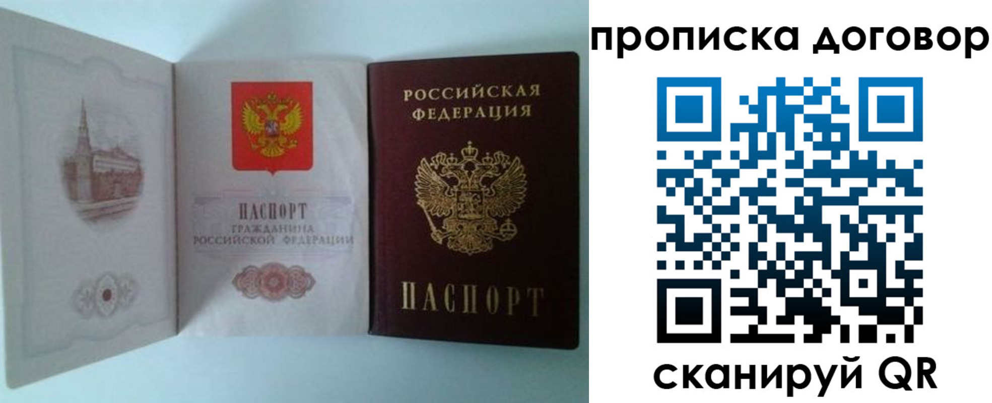 временная регистрация купить в Луховицах